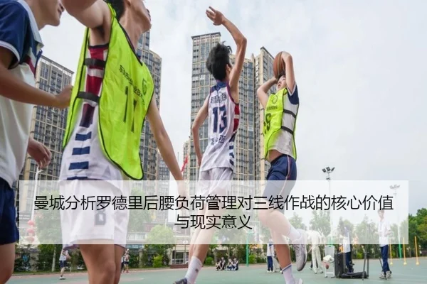 man-cheng-fen-xi-luo-de-li-hou-yao-fu-he-guan-li-dui-san-xian-zuo-zhan-de-he-xin-jia-zhi-yu-xian-shi-yi-yi-2-410.jpg